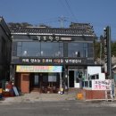 감포읍 대본3리 경북신문