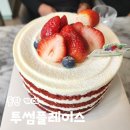 동탄역 카페 투썸플레이스 동탄라스플로레스점 스트로베리 레드벨벳 생일케이크