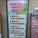 천지안마원 이미지