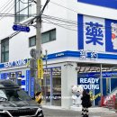 레디영약국 이미지