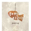 붕어빵아줌마