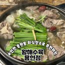 황해수육 인천용현점 | 인천 용현동 맛집 추천 소꼬리 스지 아롱사태 전문점 황해수육 용현점 솔직한 방문후기