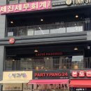 파스쿠찌부천역점 이미지