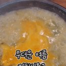 금화정 남원추어탕 이미지