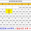 솔라온한의원 이미지