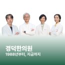 나은내일한의원 | 감기, 한의원에서 치료하면 뭐가 다를까? | 잠실새내 경덕한의원