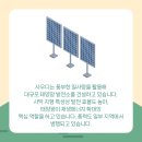 사우디에너지 이미지