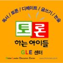 토론하는 아이들 이미지