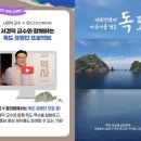 독도텔레콤 이미지