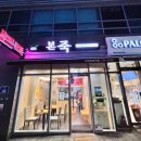 본죽광교역점 이미지