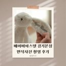 코튼빌리지 부산본점 | 리베르 제휴 베이비파스텔 경기본점 만삭사진 꿀팁부터 계약 솔직후기까지