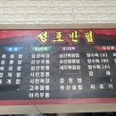 연초반점 이미지