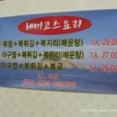 해미복집 이미지