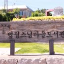 법정스님마을도서관 | 해남 법정스님 마을도서관을 가다