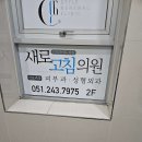 설피부과의원 이미지