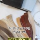 어버이날 선물, 하이모레이디 압구정의 맞춤 흰머리 가발 효도 후기