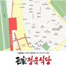 서초정육식당 이미지
