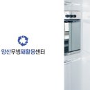 기장재활용