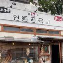공육사 이미지