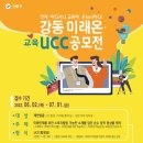 미래온