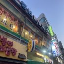 풍년비빔국수 | 천호동 풍년비빔국수 방문후기 /천호로데오 점심 저녁 메뉴