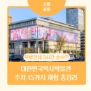 종로-현장-종로-세저-008 | 대한민국역사박물관 주차·체험·무료혜택 완벽 가이드｜서울 실내 가볼 만한 곳 (말랑말랑 현대사 놀이터)