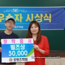 필즈수학과학학원 이미지