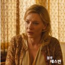 우디 앨런 영화 &#39;블루 재스민&#39; 줄거리, 후기, 비하인드