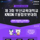 부산교육대학교 이미지