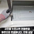 오마뎅 미사강변센트럴자이점 | 강변 센트럴자이 삼성인덕션 3센치 스텐드 설치