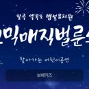 문수초교병설유치원 네이버블로그