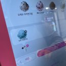 배스킨라빈스 문현점