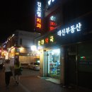 압구정감마약국 이미지
