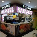 해까득비빔밥 이미지