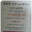 병점 오피스텔 매매 4500만 전세값으로 임대수익또는 내집마련 고속화도로개통 교통요지 수원,오산 5분거리 이미지