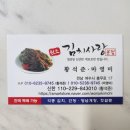 원조김치사랑 이미지