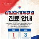 마레피부과의원 이미지