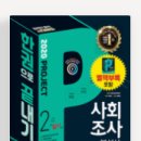 하루 10분 뇌운동 프로젝트 - 프랑스어 심화 트레이닝2 | [자격증] 사회조사분석사 2급 (산업기사) 취득 꿀팁/후기