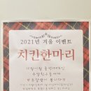 통큰달인치킨 이미지