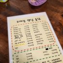 꼬레랑옛날통닭 이미지