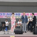 동두천시민을 위한 한마음 콘서트 이미지