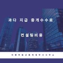 더함부동산중개세무사사무소 이미지