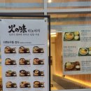 히노아지전주 이미지