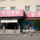 장원 모텔 이미지