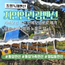 자연인관광펜션 | 편안한 휴식에 뷰 맛집~! 통영가족펜션 추천 : 자연인관광펜션