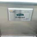 에코인토트