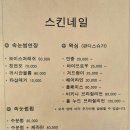 스킨네일 이미지