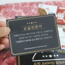 두찜 평내호평점 이미지