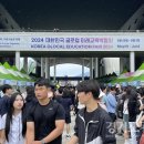 한국외국인다문화사회융합연구원