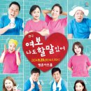 여보나도할말있어 이미지